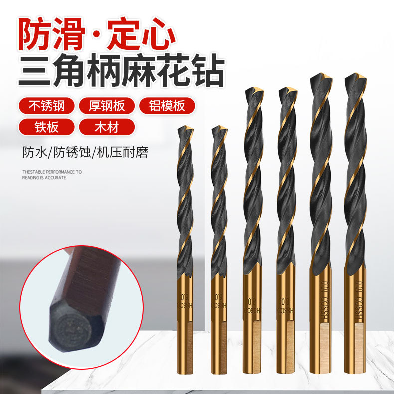 三角柄麻花钻头4341含钴麻花钻头钻钢板打孔金属钻高速钢钻头M43