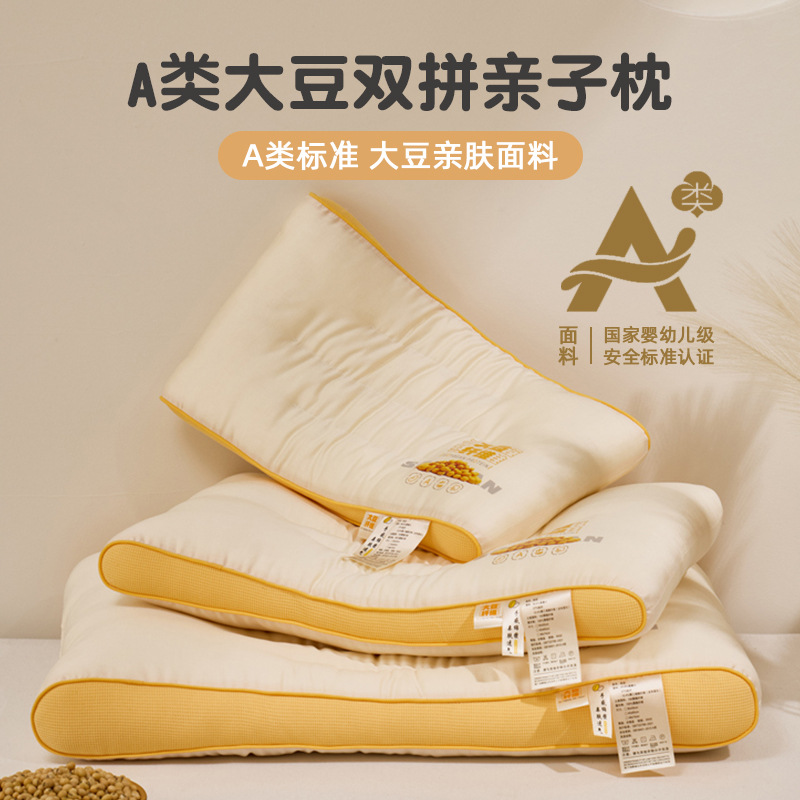 Almohada de fibra de soja para la protección de la columna cervical para ayudar a dormir Núcleo de almohada Lexel para un par de almohadas bajas para padres e hijos para adultos