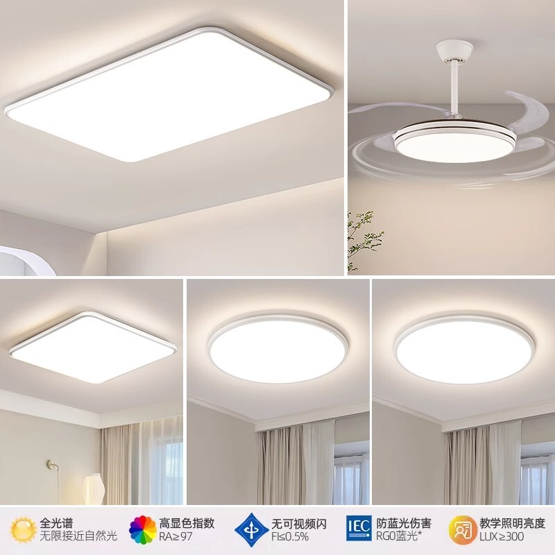 Zhongshan Full Spectrum Eye Protection Living Room Lamp Seamless Gap Ceiling Lamp Modern Simple Atmospheric Lamp Three-Color Whole House Combination
