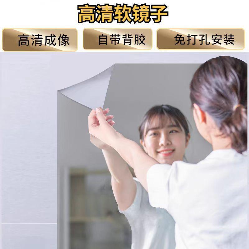 Soft Mirror Can Be Cut, High-Definition Mirror Will Not Break, Bathroom Bedroom Makeup Full-Length Mirror Self-Adhesive Glass Film