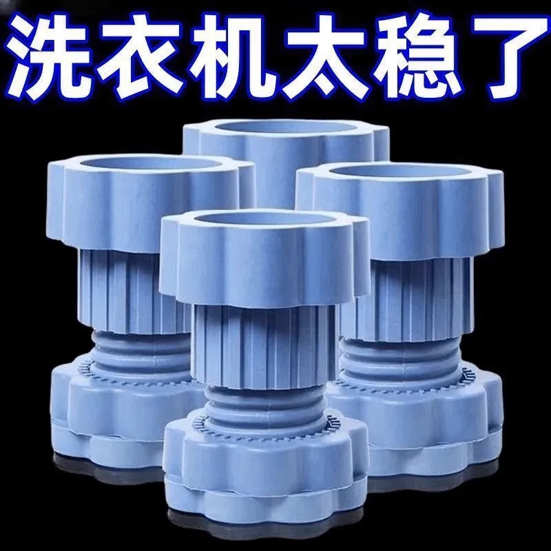 Universal Washing Machine Base Foot Pads for Heightening, Shock Absorption, Anti-Slip, Anti-Vibration, Moisture-Proof, Refrigerator Silent Pulsator Drum