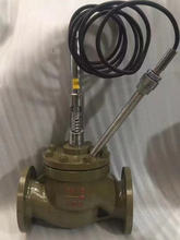 自力式温控阀ZZWP-16锅炉蒸汽热水恒温阀流量控制温度调节阀DN80