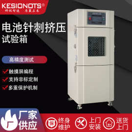 科讯厂家供应蓄电池高空低压试验机电池低气压试验箱高海拔模拟