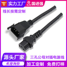 Ʒ��β C13 �D C14 �Դ�� ������ PDU���L�� ���~о�O���B����|