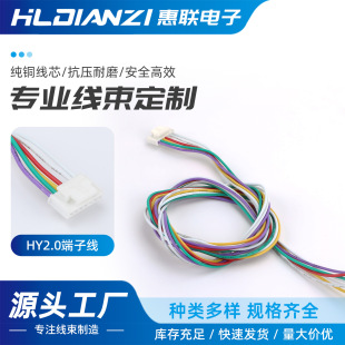 HY2.0���Ӿ����Ӿ� �g��2.0mm 26awg��ɫ��Ӿ����^�p�^���i��