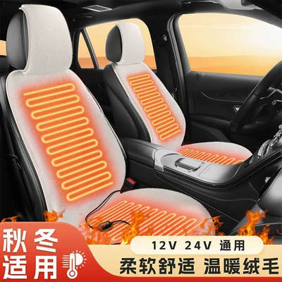 Multi-function pad Electric Heated Cushion 12V24V Truck