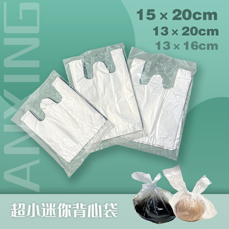 汤汁打包袋便当肠粉次性背心迷你塑料袋醋酱油外卖袋子小号摆摊