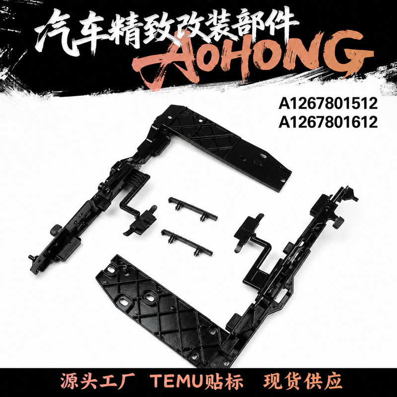 A1267801512 A1267801612 is suitable for Mercedes-Benz G S W46 W126 sunroof frame glass bracket A1267801512 A1267801612 is suitable for Mercedes-Benz G S W46 W126 sunroof frame glass bracket