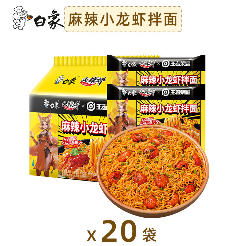 【총 20봉지】매운 가재 국수