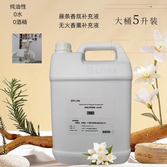 ホテルアロマテラピーマシン、フレグランスエッセンシャルオイル噴霧器、高濃度長持ちディフューザー、専用アロマテラピー詰め替え液、大容量
