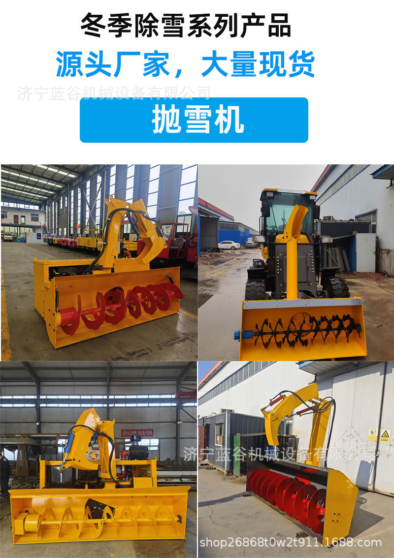 Снегометатель навесной Blue Valley Machinery для спецтехники