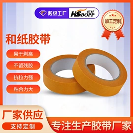 工业产品胶带;封装打包胶带;办公用品胶带