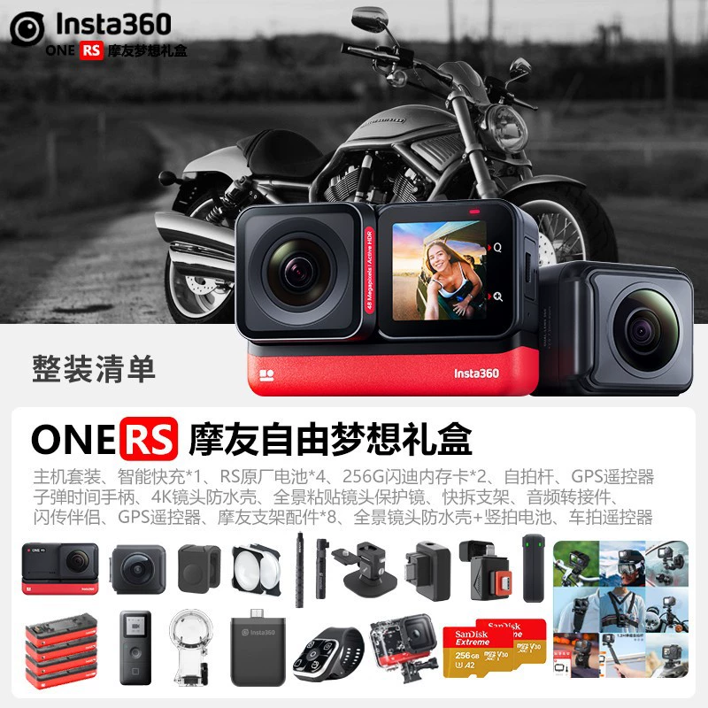 Панорамная спортивная камера Insta360 ONE RS, блог-влог, для наружной съёмки на велосипеде, горнолыжного спорта, мотоцикла, автомобильная видеорегистратор