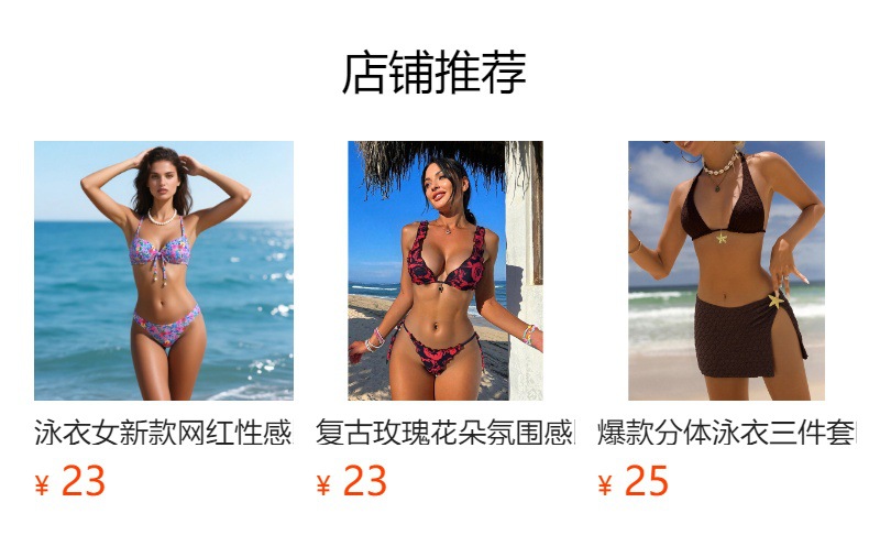 预览状态下无法点击,发布后,可点击跳转到对应的商品页面