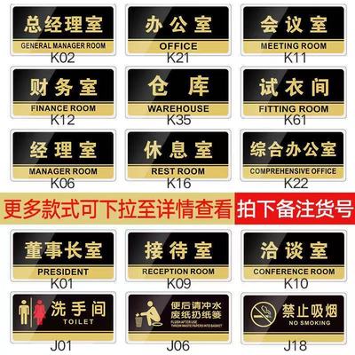 Office House number Acrylic Section board enterprise company Company department Warm Cue board Wall stickers Cross border