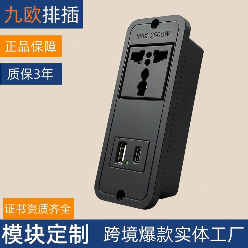 Embedded power strip for furniture, office desk, USB socket, bookcase, tea table, island table, invisible hidden USB+C port power strip Embedded power strip for furniture, office desk, USB socket, bookcase, tea table, island table, invisible hidden USB+C port power strip