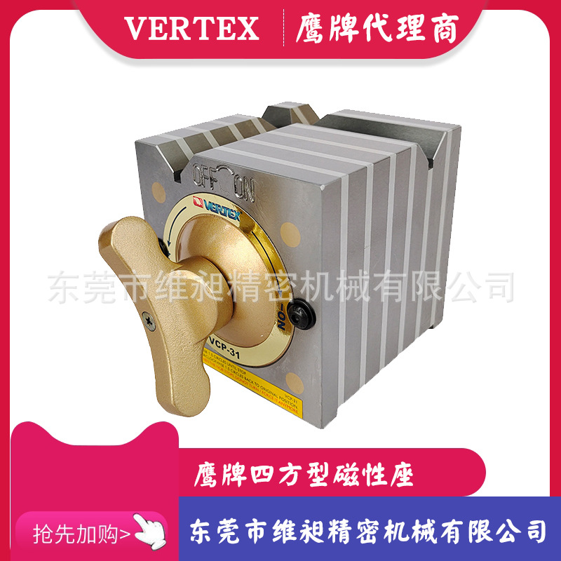 台湾鹰牌四方型磁性座VCP-31/VCP-32鹰牌磁性方箱开关磁力座