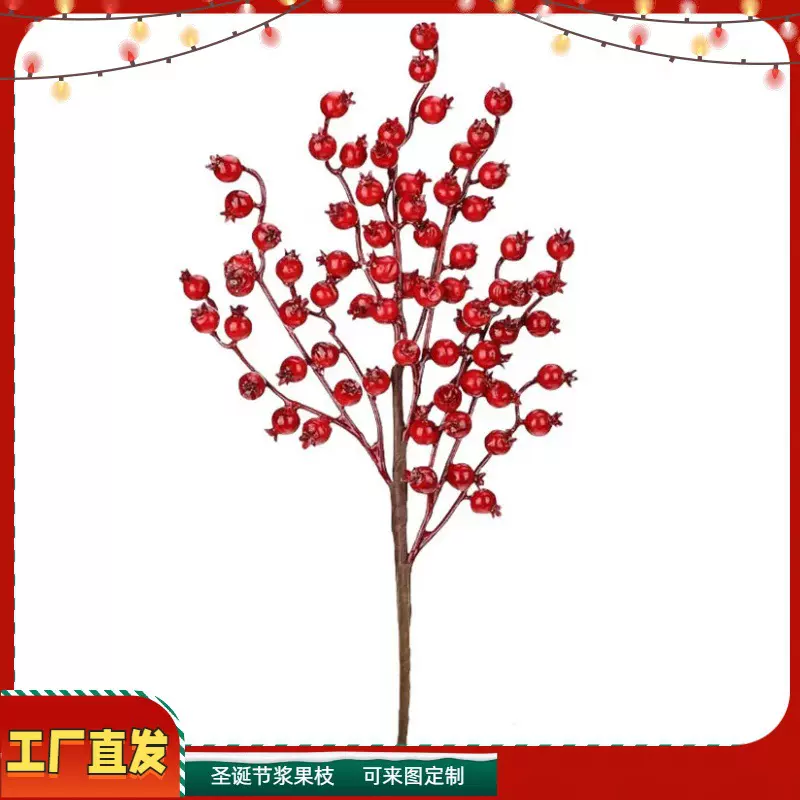 仿真4叉浆果枝白色浆果 家居装饰婚礼圣诞节配件发财果小石榴果
