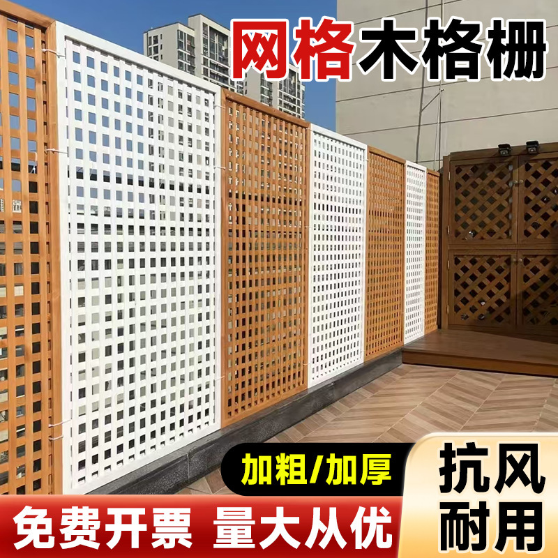 Anticorrosive Wood Fence Grid Fence Outdoor Courtyard Wall Solid Wood Flower Rack Climbing Frame Garden Partition Carbonized Fence