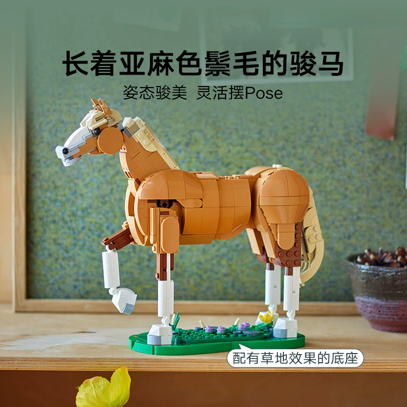 LEGO творческий набор 3-в-1 серия 31166 модель лошади детский конструктор