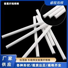 加湿器棉芯吸水棉棒棉芯可替换雾化器不易掉絮纤维吸水棒清洁滤