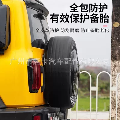 Rear-Mounted Spare Tire Protection Tire — Spare wheel cover