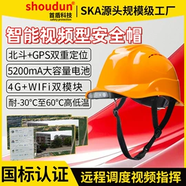 其他头部防护;交通安全服装;塑料安全帽