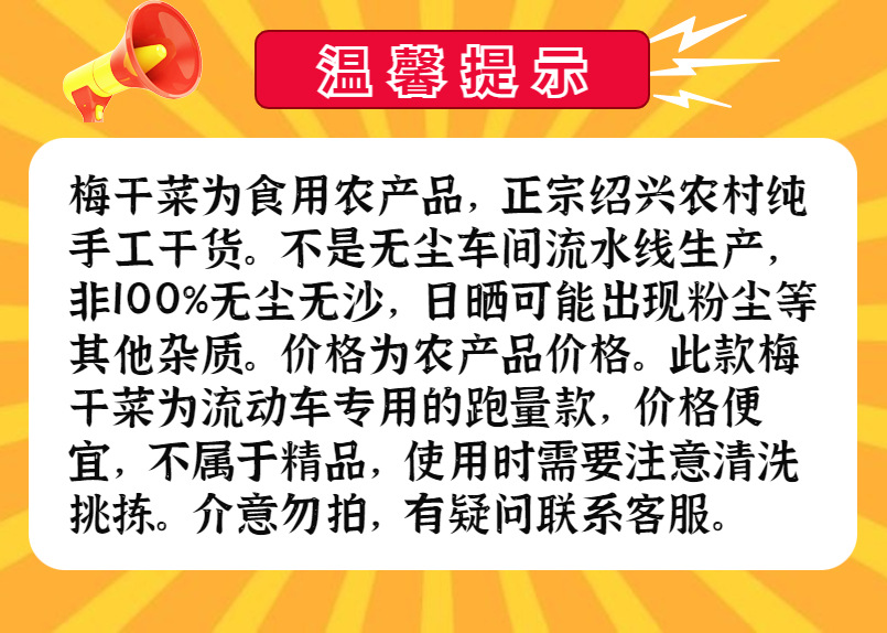 花菜叶温馨提醒