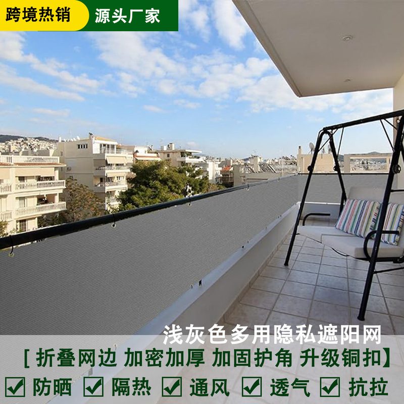 Garden Privacy Net, Sun Protection Net, Breathable Heat Insulation Sunshade Net, Protective Net, Shade Protection Outdoor Mesh