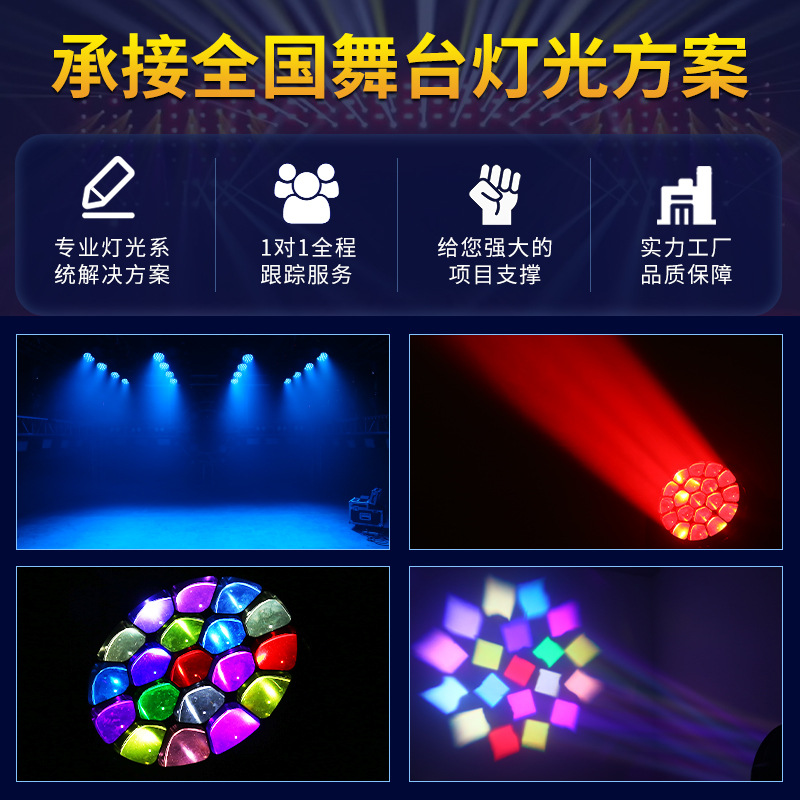 19 Ojo de abeja grande luces de cabeza móvil barra clara luces de la etapa de la boda brillante rendimiento de la etapa de enfoque luces teñidas