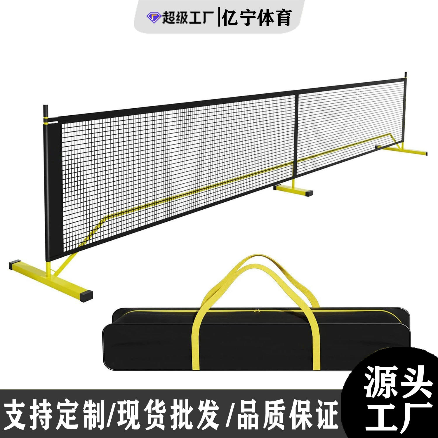 Pickleball Peak Net Standard Edition Портативный съемный комплект тренировочных соревнований Специальная сетка 6,7 м