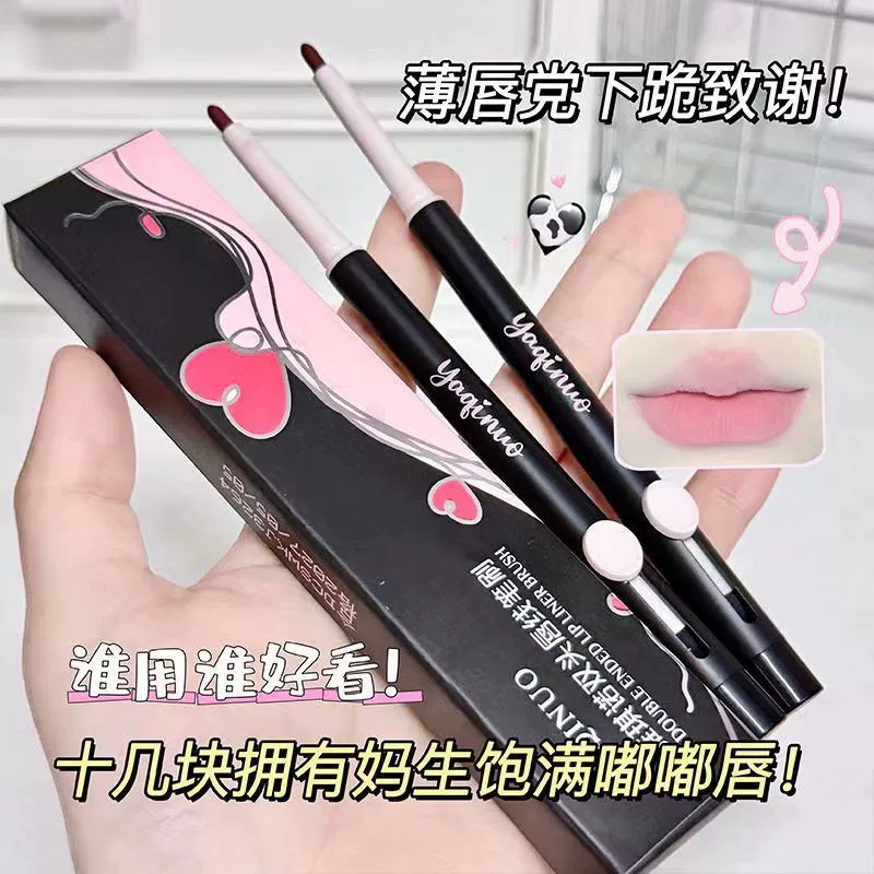 雅琪诺 двусторонний матовый карандаш для губ, 2 в 1, длительный эффект, прозрачное растушевание, эффект пухлых губ