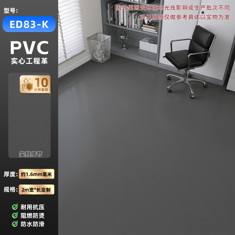 完全無垢プラスチック製業務用床材、耐摩耗性、防水性、PVC床シール、家庭用床材、環境に優しい|undefined