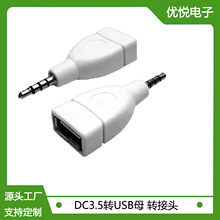 USBĸ�DDC3.5���D�Q�^ ��ɫ܇�dAUX�D���^ �A�^�Dusb��U�P�D�Q��