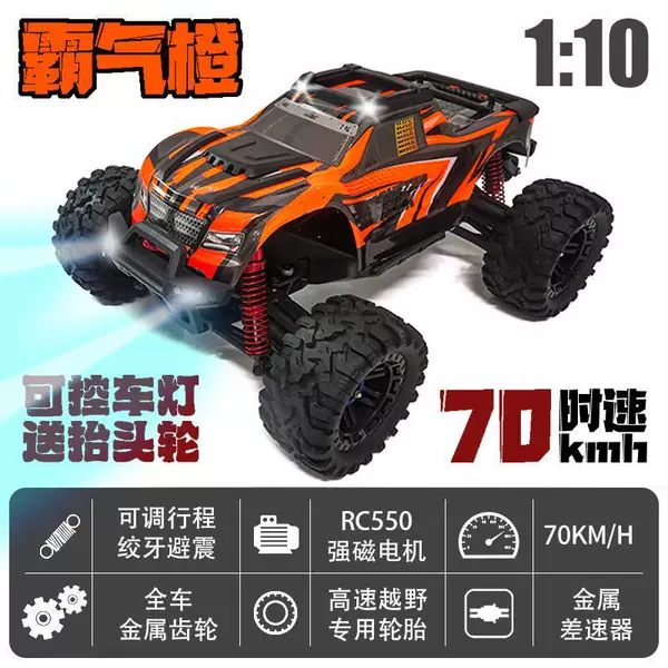[Dangqi Orange] 1:10 ratio 70km/h Lifetime warranty after-sales service - Practice configuration [Three batteries] 50% customer choice