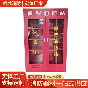 Mini fire station emergency fire box placement fire cabinet sandbox manufacturers full set of fire fighting equipment equipment storage cabinet