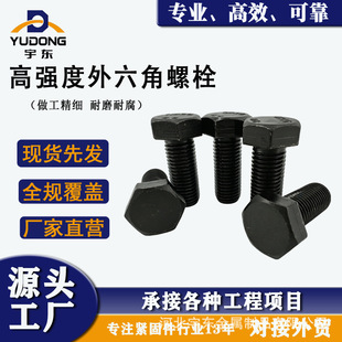 8.8���ߏ�����������˨ �l������ M12