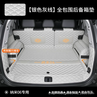 Suitable for 26 Models of Dongfeng Nano 06 Trunk Mats, Full-Coverage Trunk Mats Specifically for Nano 06 Car Modification (Trunk Mat) - sky-gray-full-coverage-112