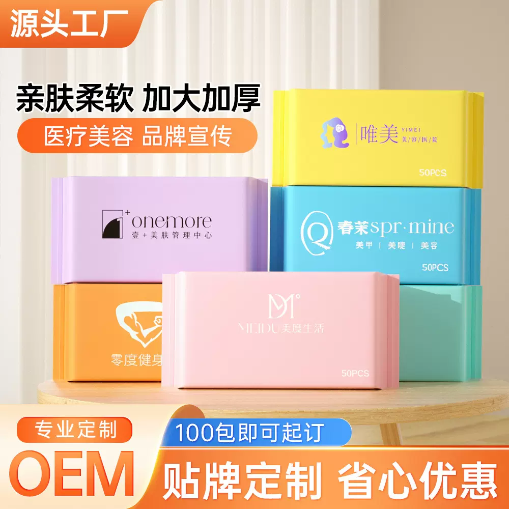 跨境一次性洗脸巾美容院纯棉柔巾加厚擦脸巾抽取式洁面巾批发定制