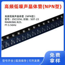 2SC3356���l�������w��SOT23�l��3.5GHz����춸��l�{�C���S�l؛