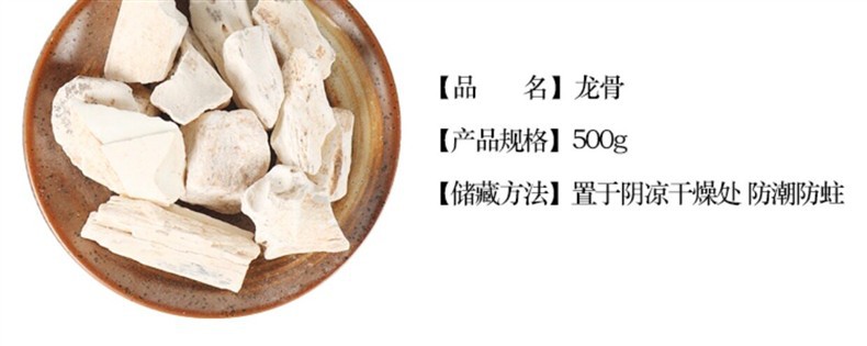 Calcined Dragon Bone Long Gu 100g Traditional Mineral Herb Prepackaged overview