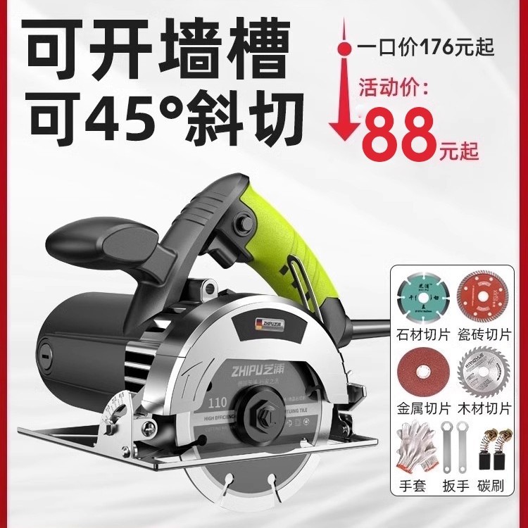 德国芝浦切割机家用小型木工专用手提瓷砖石材金属开槽云石机军霞