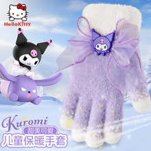 女童手套秋冬季天款毛绒保暖可爱公主宝宝分五指三儿童丽鸥库洛米