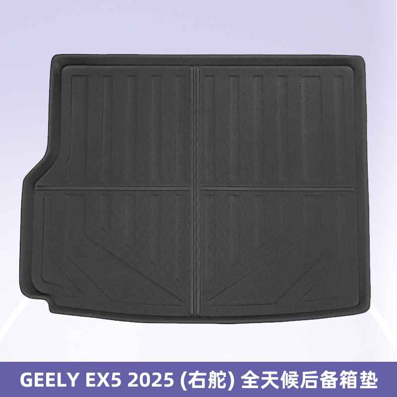 Adecuado para GEELY EX5 2025 3D todo el tiempo material XPE almohadilla para los pies almohadilla del maletero almohadilla de respaldo