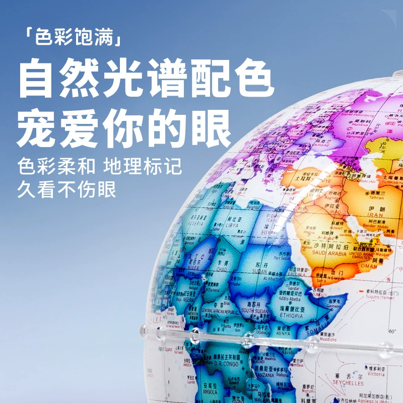 Глобус мира Weifangzheng District для образования, подарок на день рождения мальчику, школьнику начальной и средней школы, обучающий сенсорный светильник