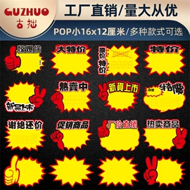 POP广告纸;贺卡;其他广告器材