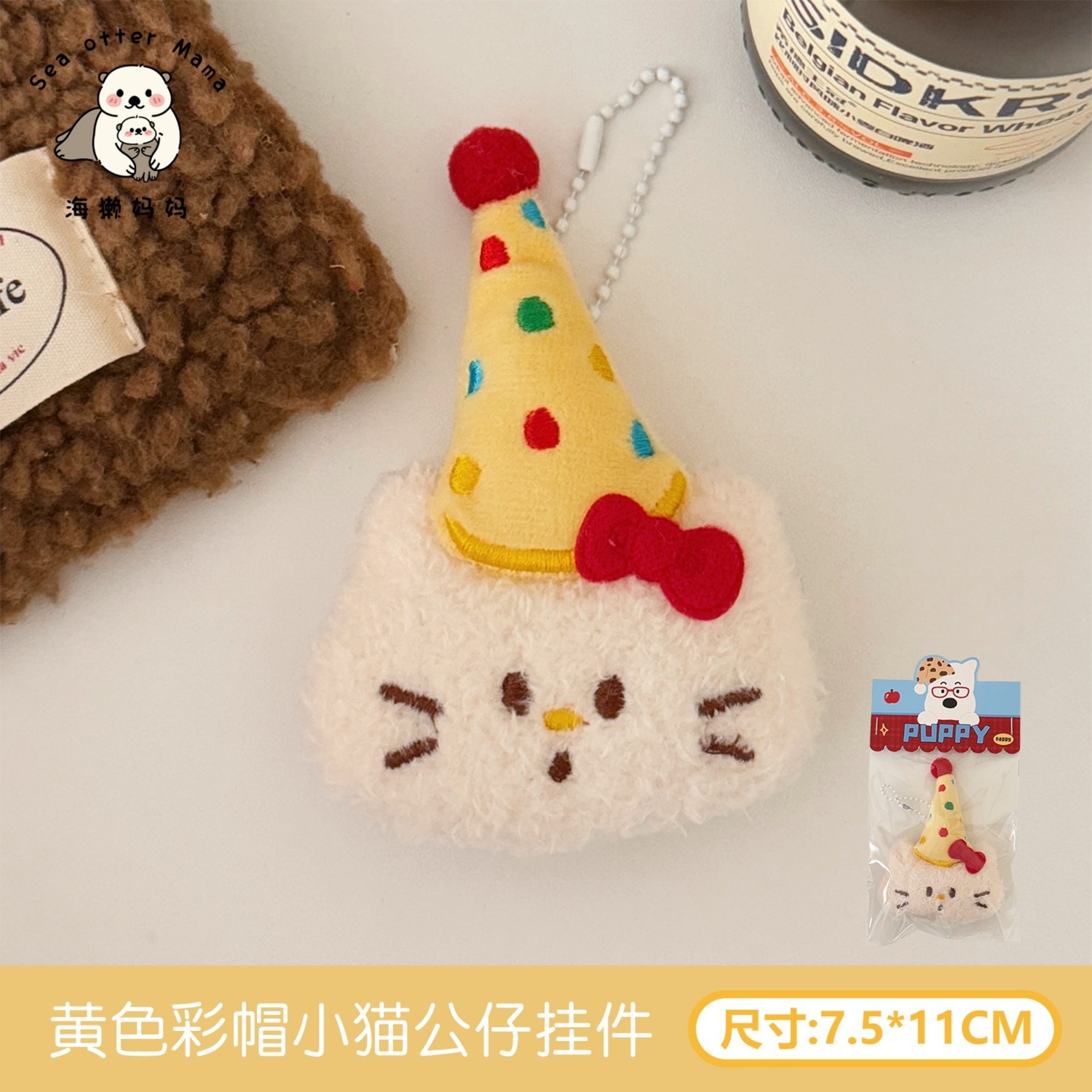 Colgante de Peluche Animado Multiuso y Decorativo para Llaves y Bolsos