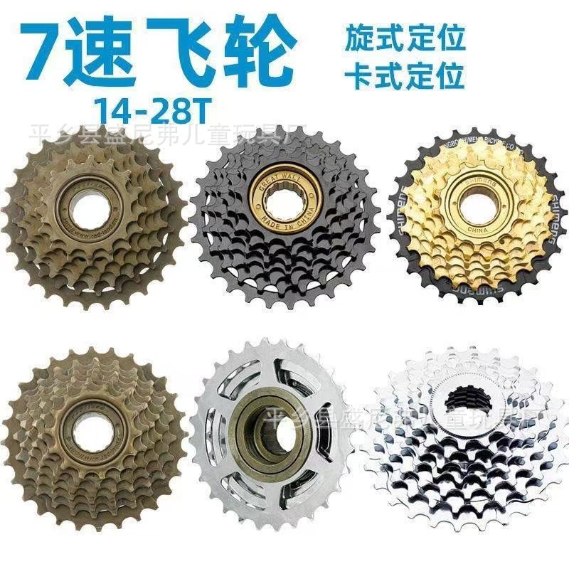 Suministro spot de accesorios de bicicleta de montaña Flywheel