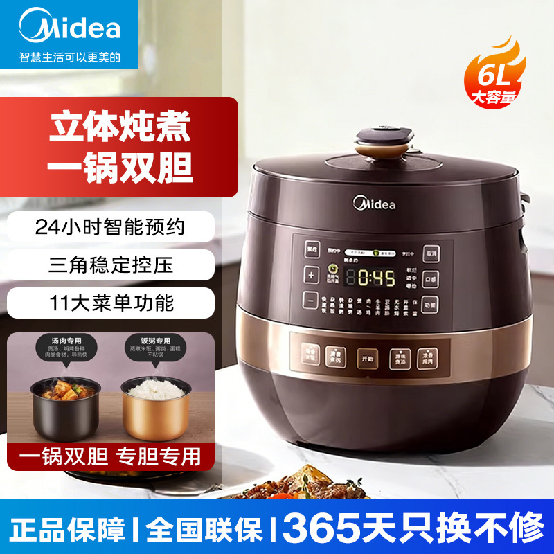 Midea Electric Pressure Cooker Household Pressure Cooker Rice Cooker Large Capacity Intelligent Multi-Function My-Yl60Easy203
