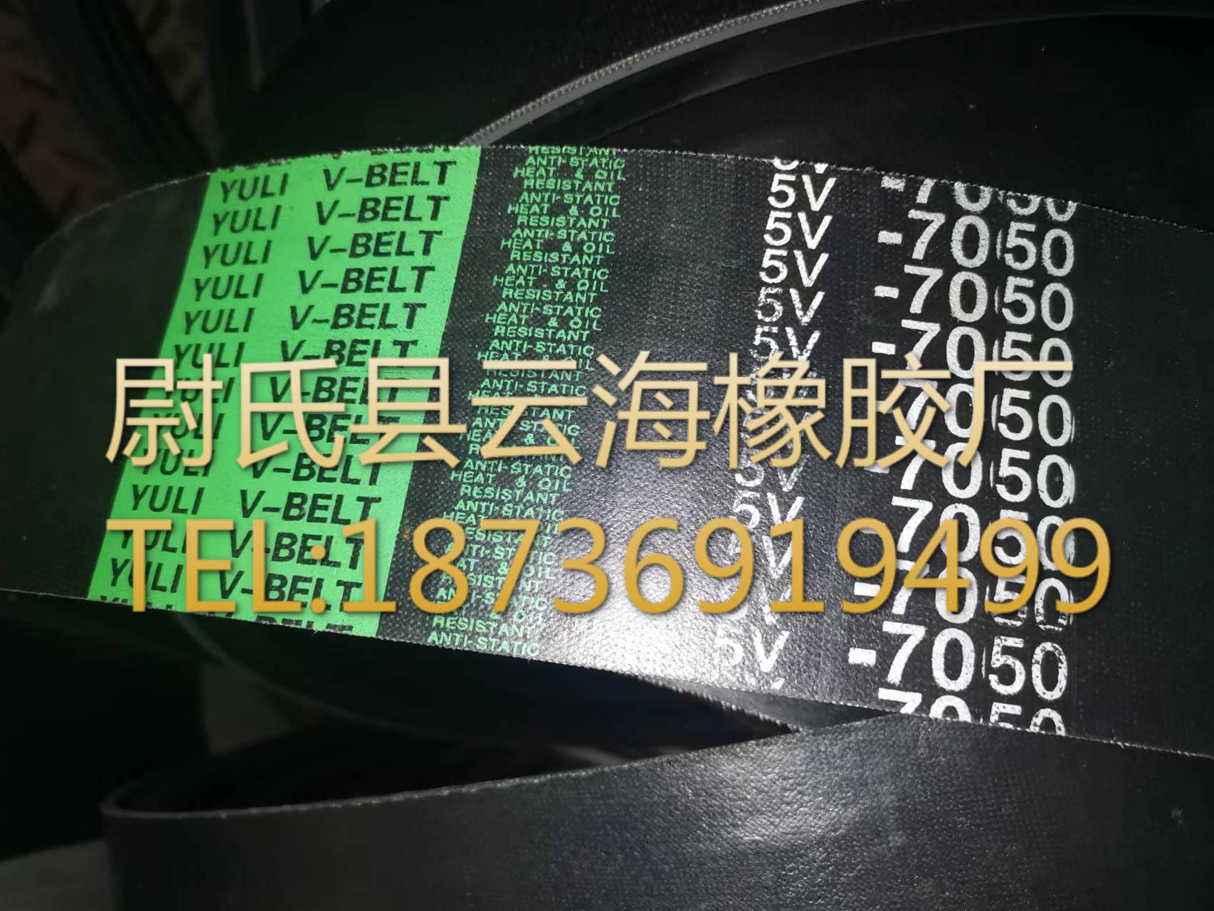 5V联组7050mm窄V联组带 5V联组三角带 机械设备用三角带 窄V联组